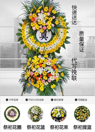 福建泉州泉港区前黄镇三朱村花圈代送